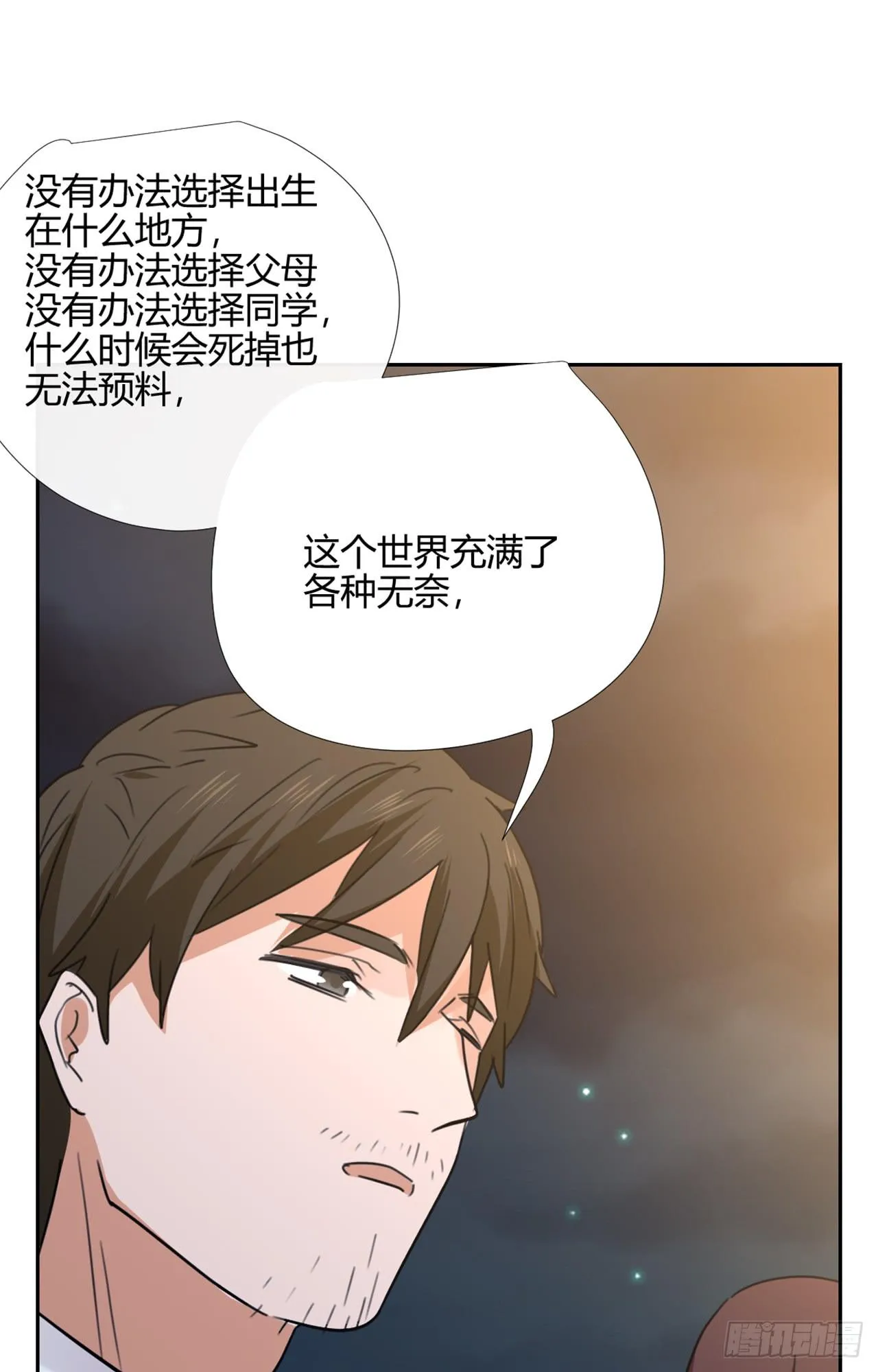 游乐场 第44页