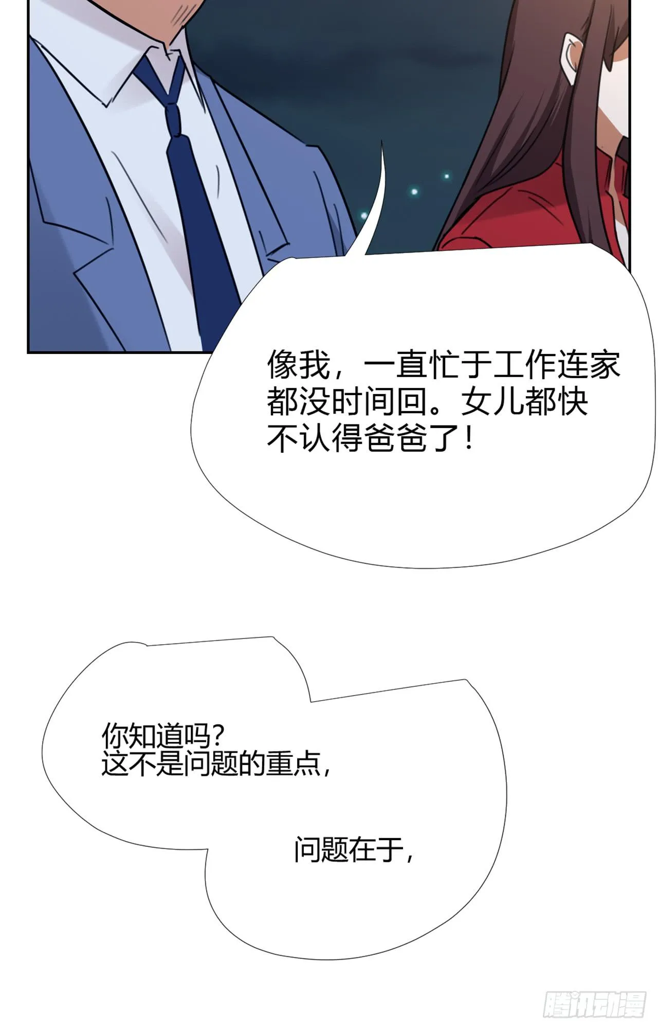 游乐场 第45页
