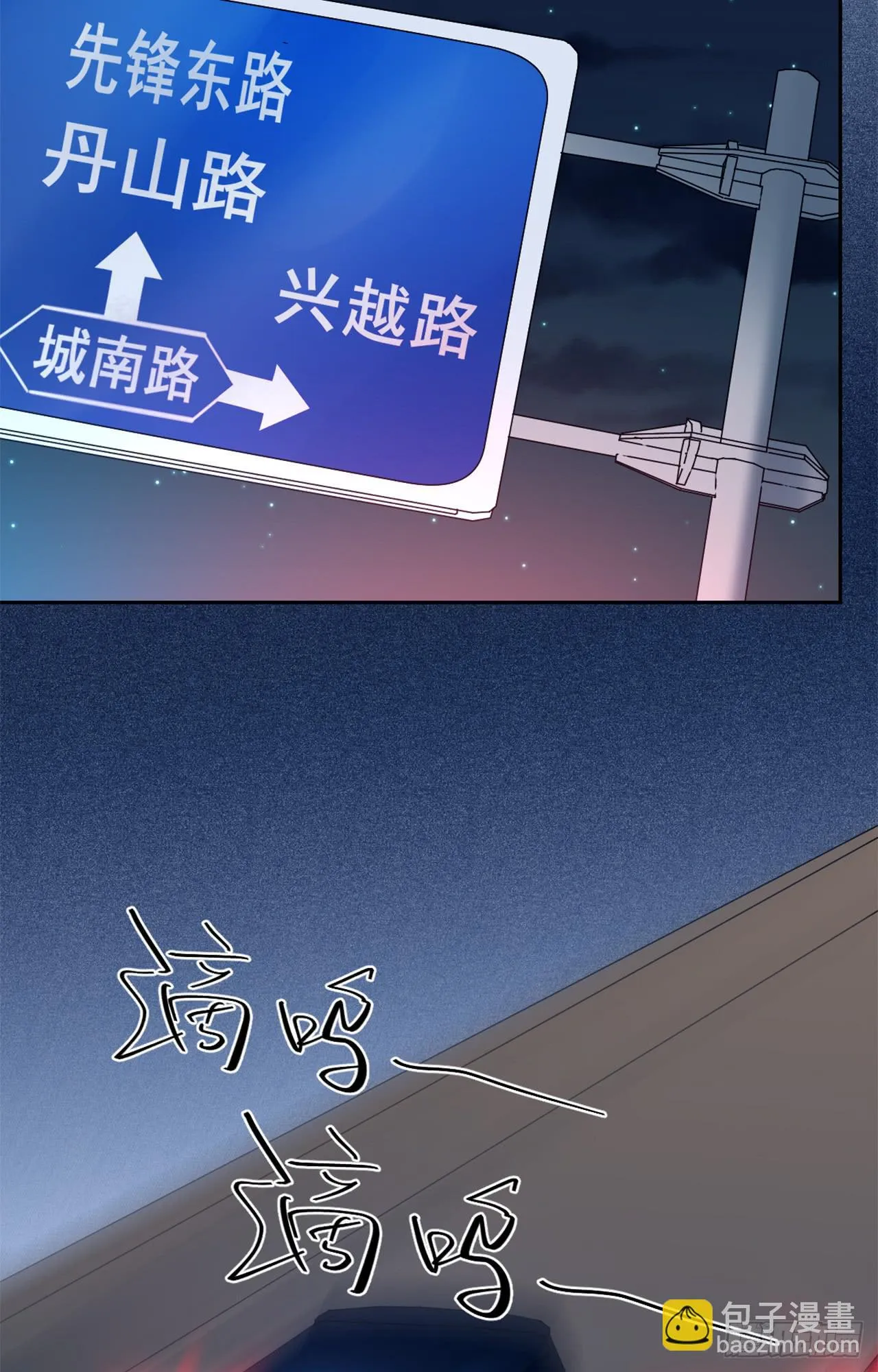 游乐场 第49页