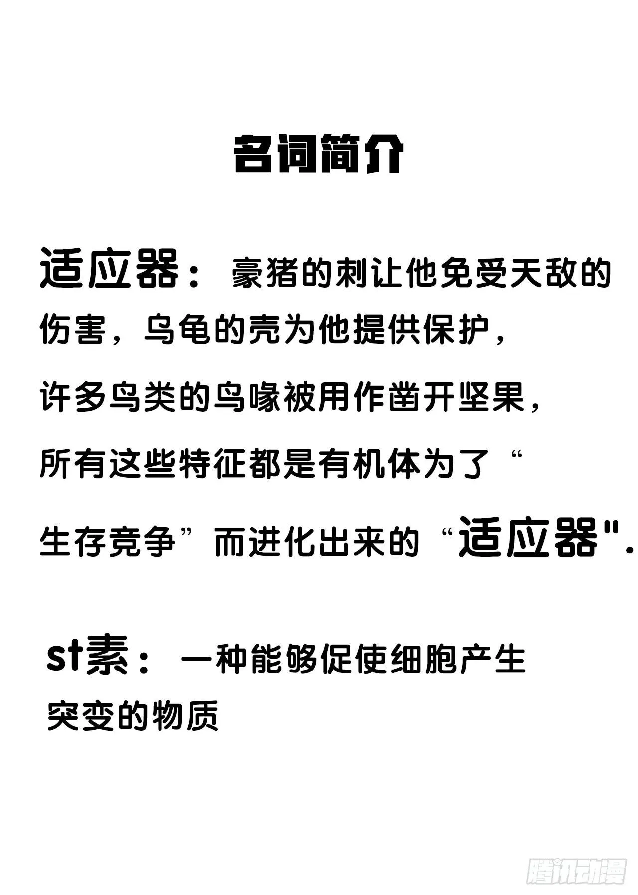 游乐场 第58页