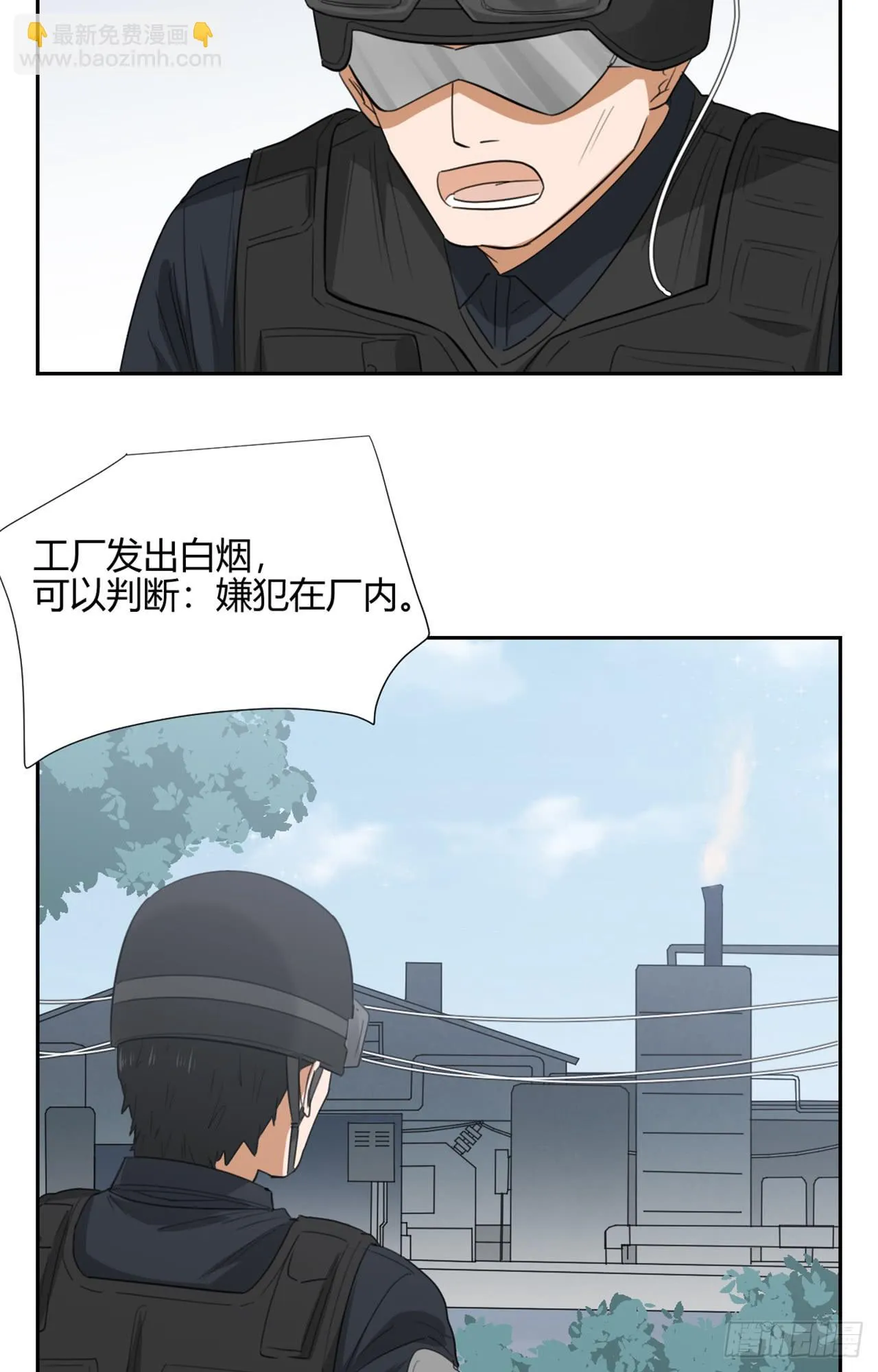 不入虎穴！ 第7页