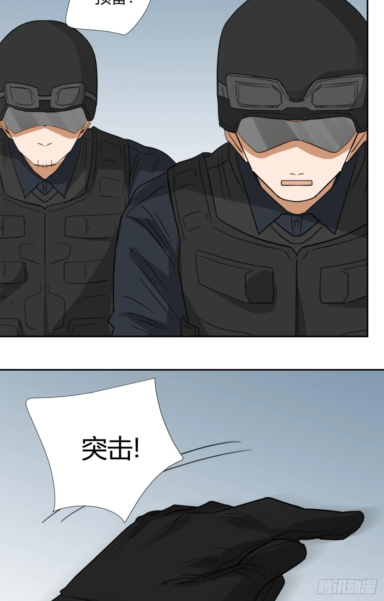 不入虎穴！ 第13页