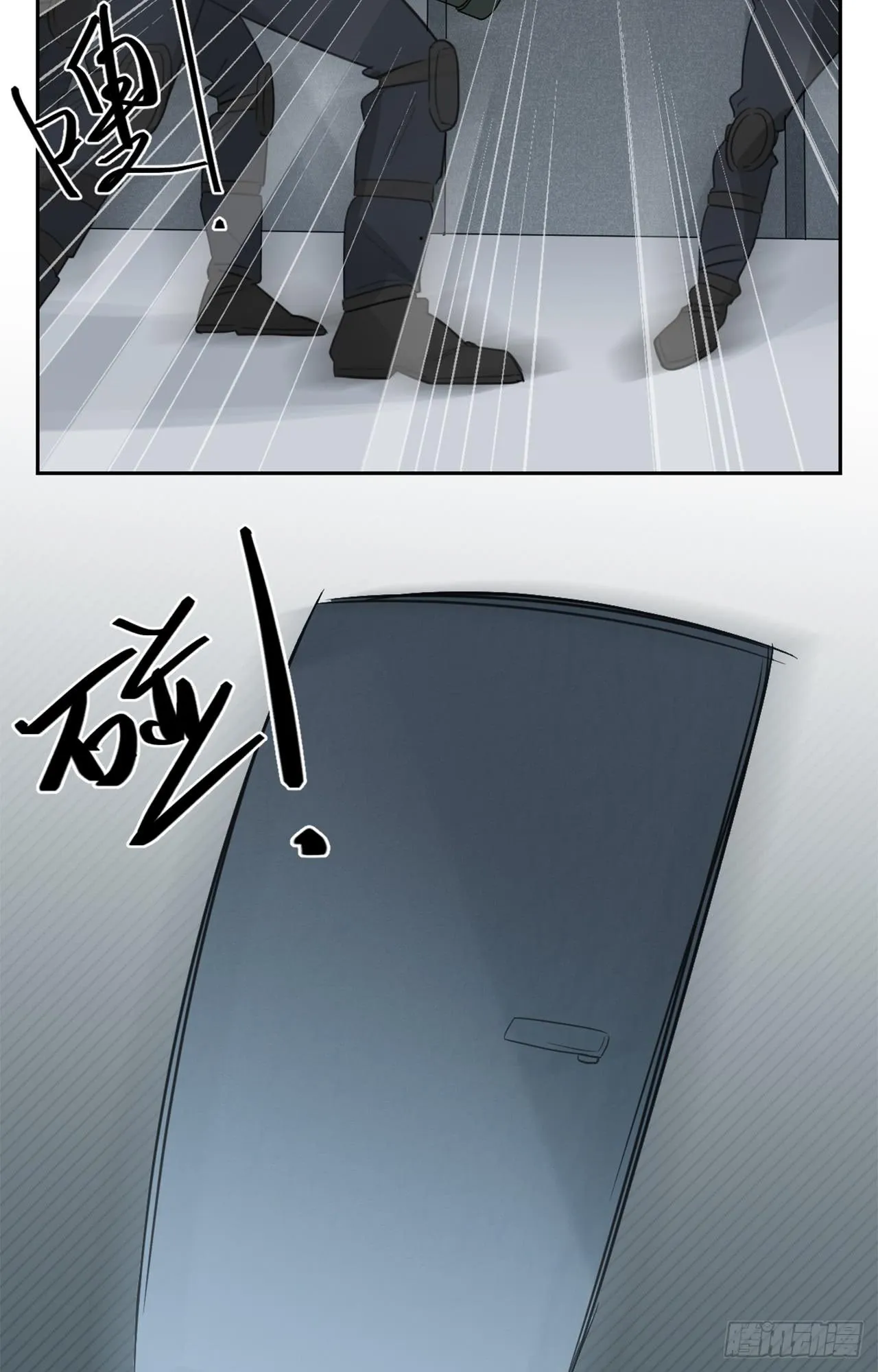 不入虎穴！ 第15页