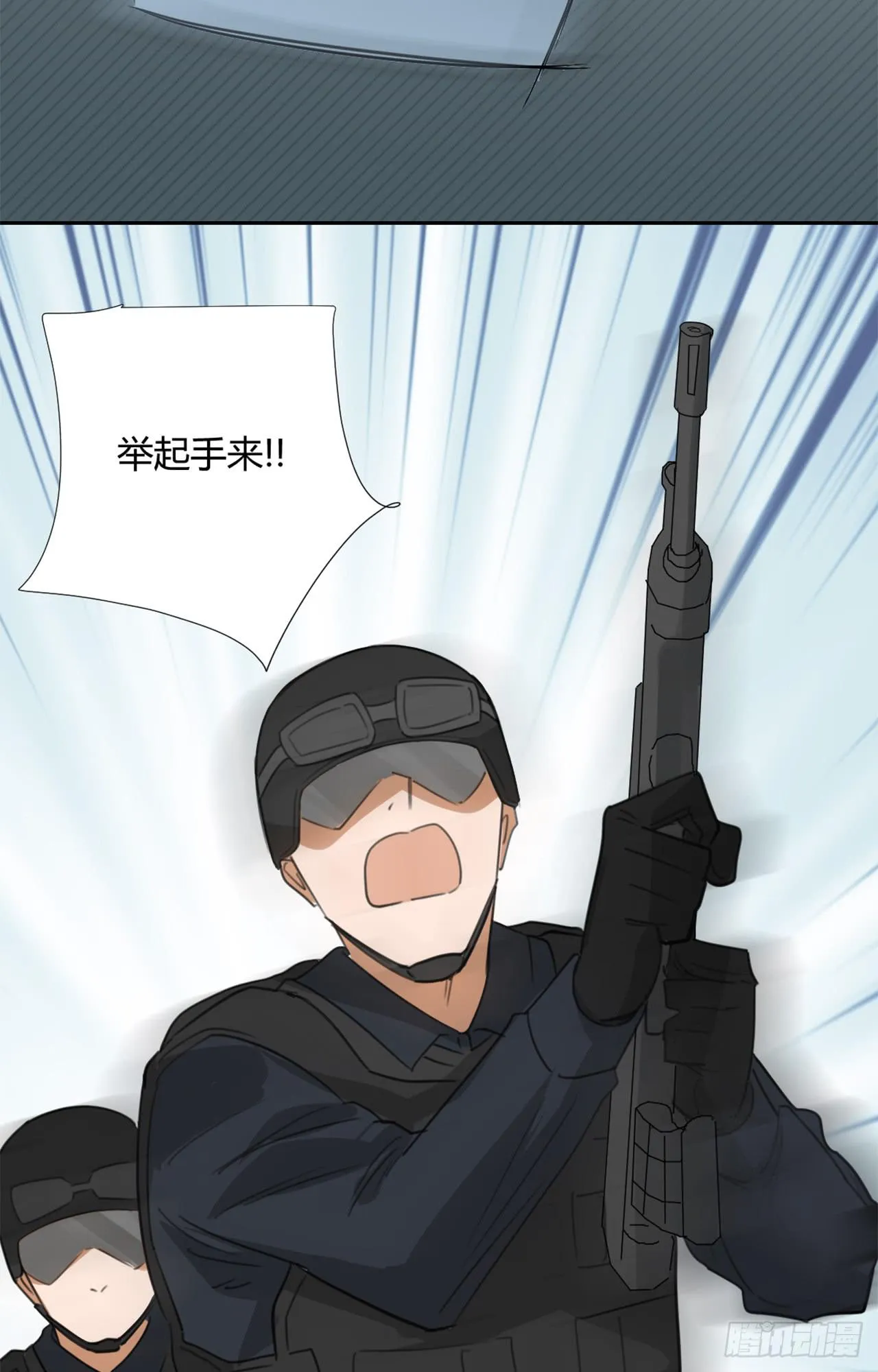 不入虎穴！ 第16页