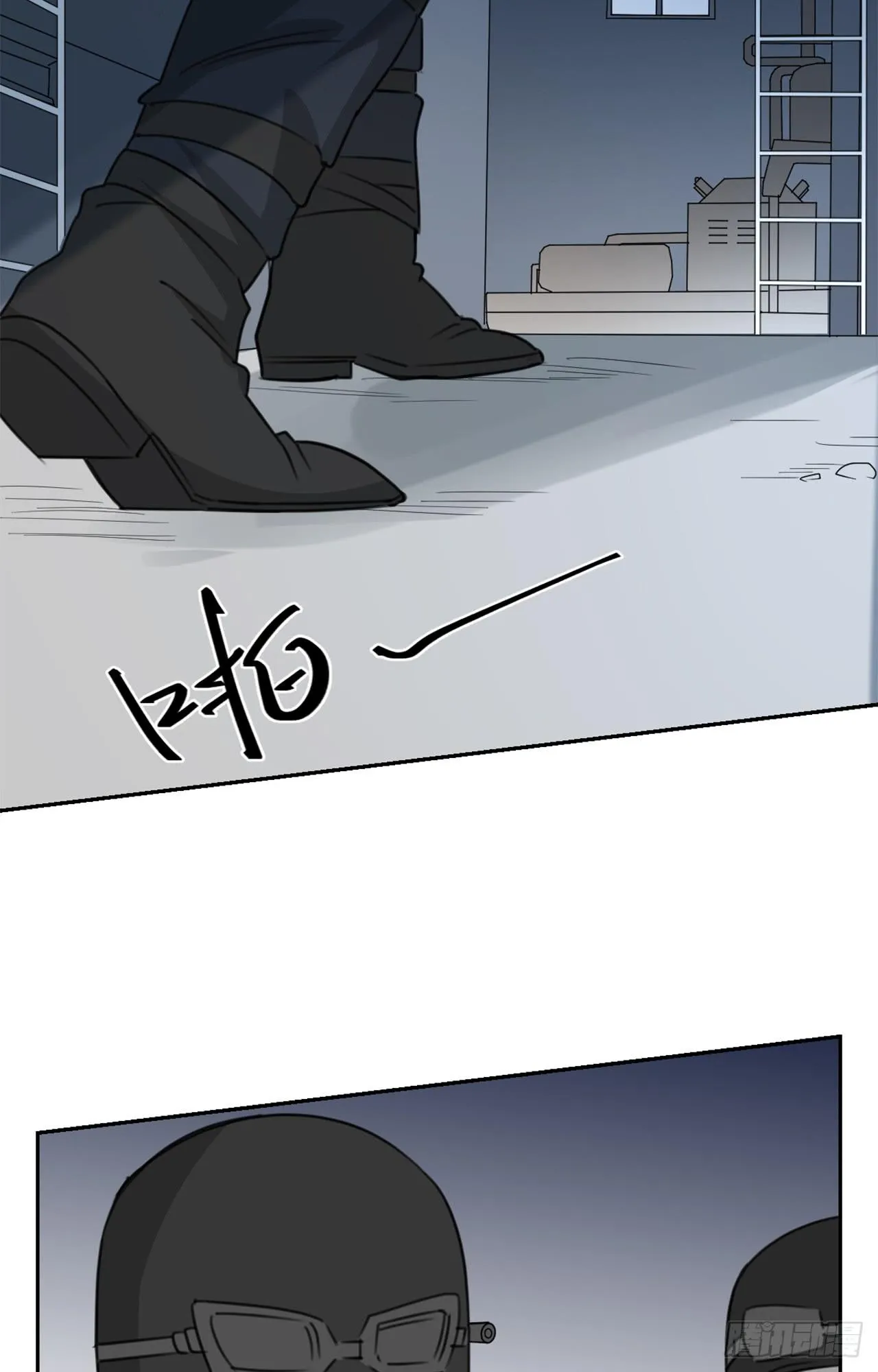 不入虎穴！ 第21页