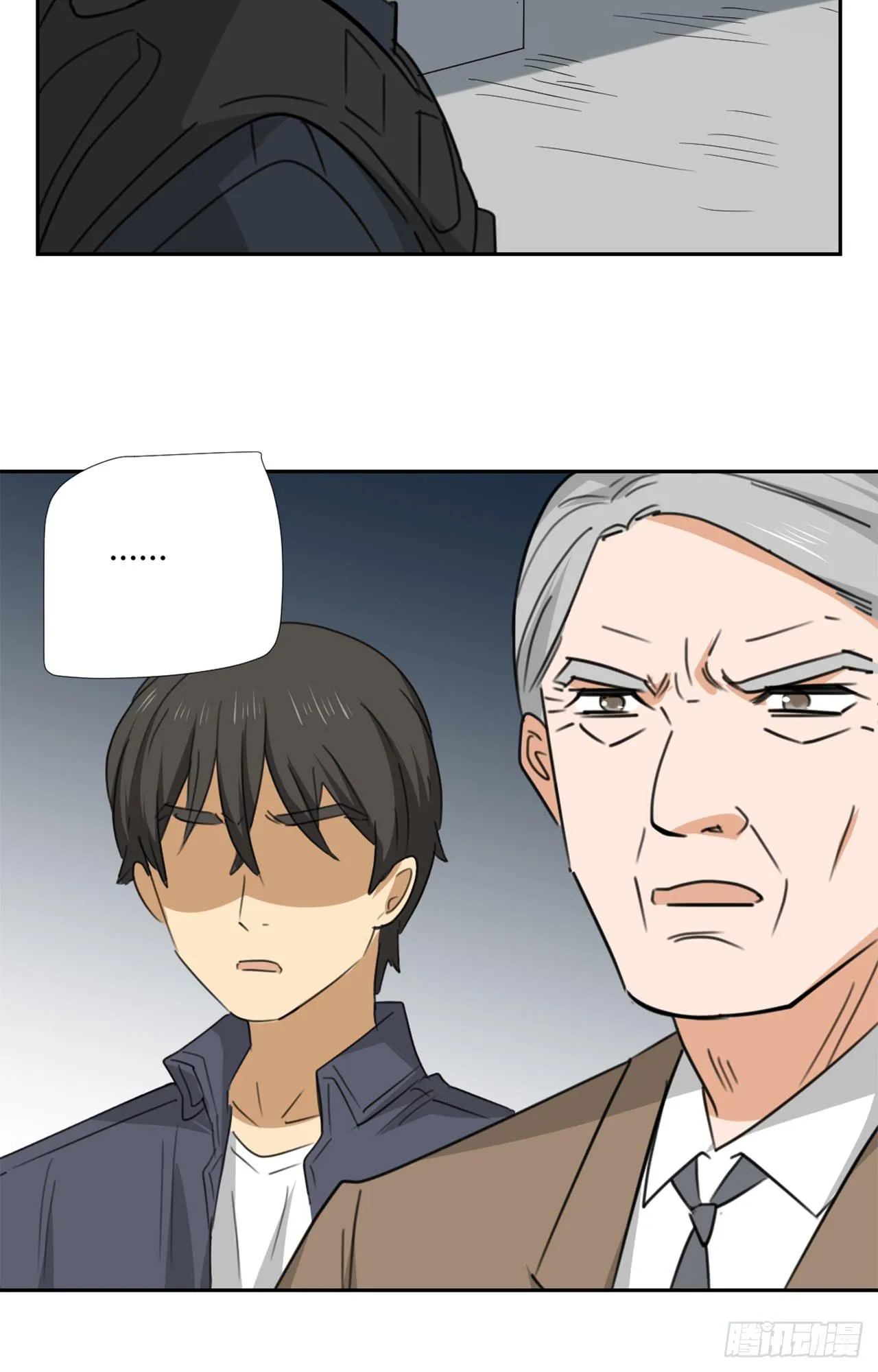 不入虎穴！ 第23页