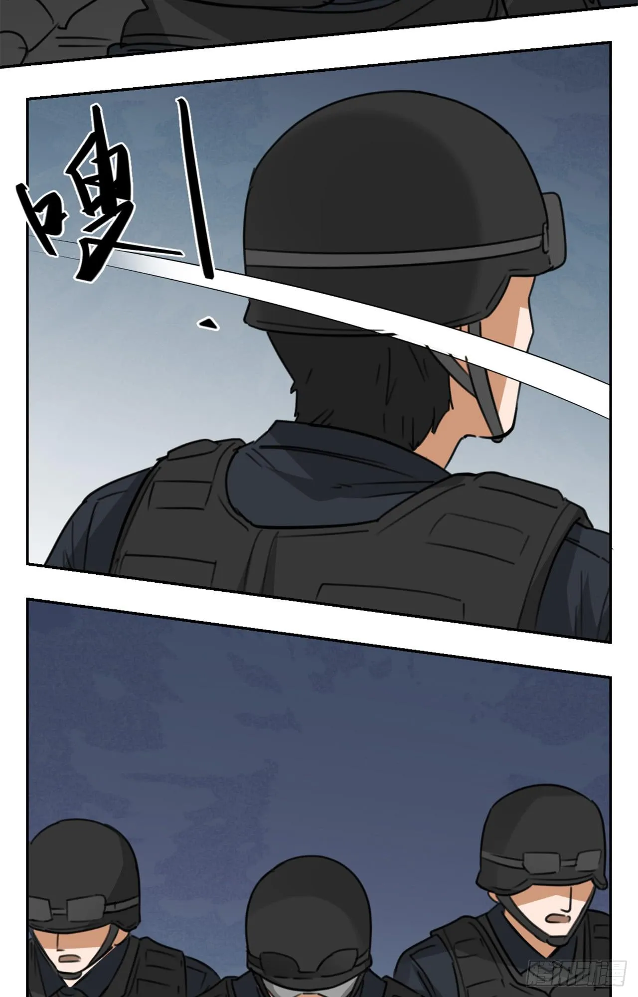 不入虎穴！ 第27页