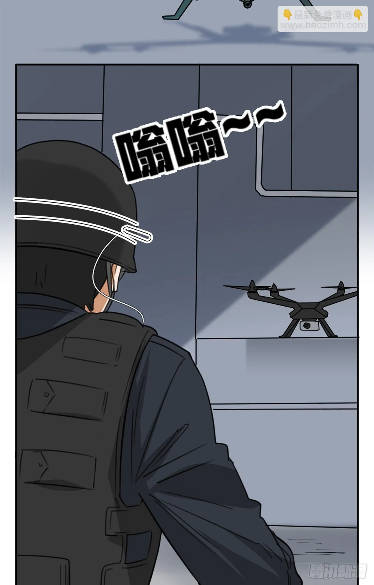不入虎穴！ 第29页