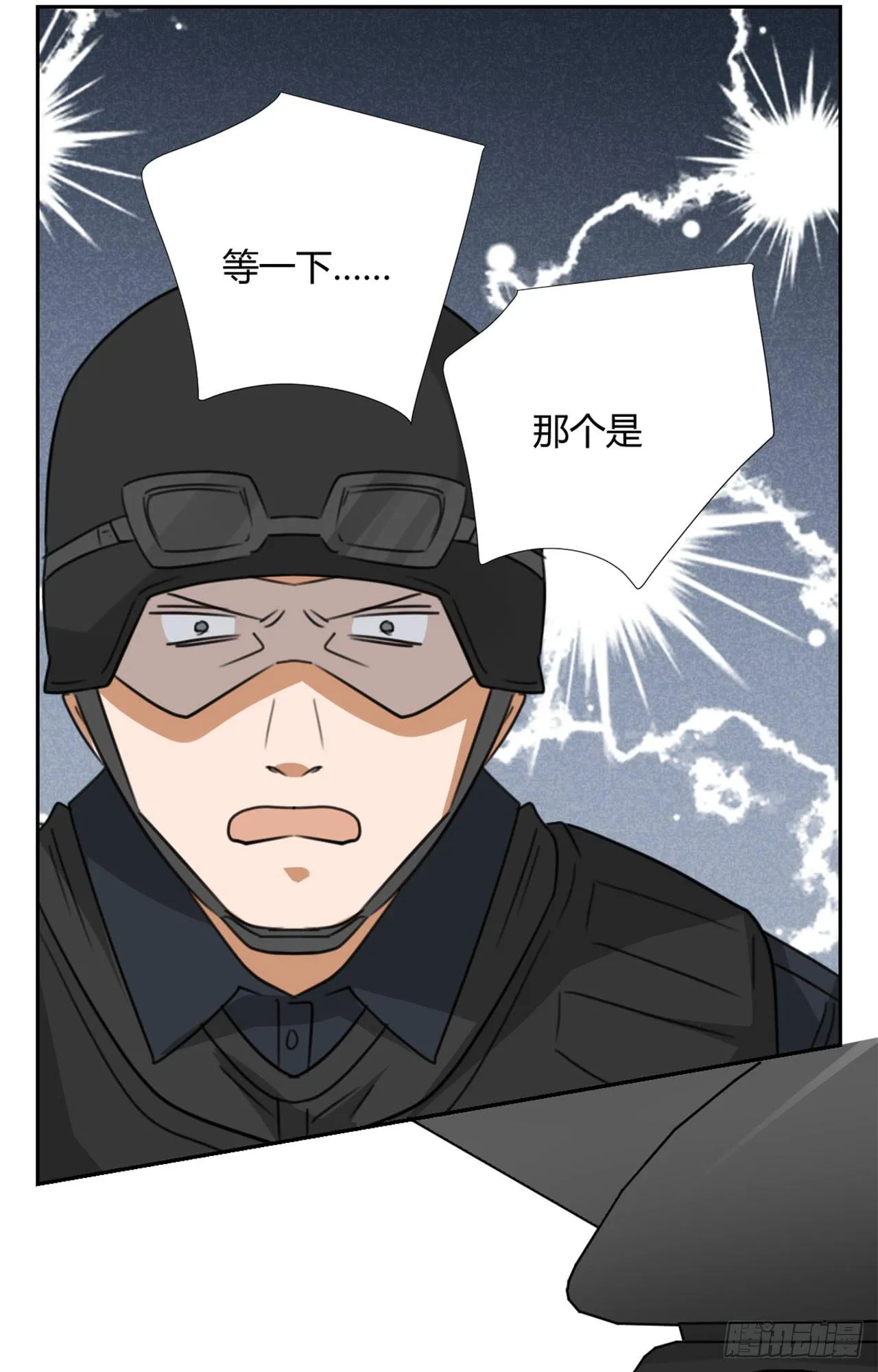 不入虎穴！ 第31页