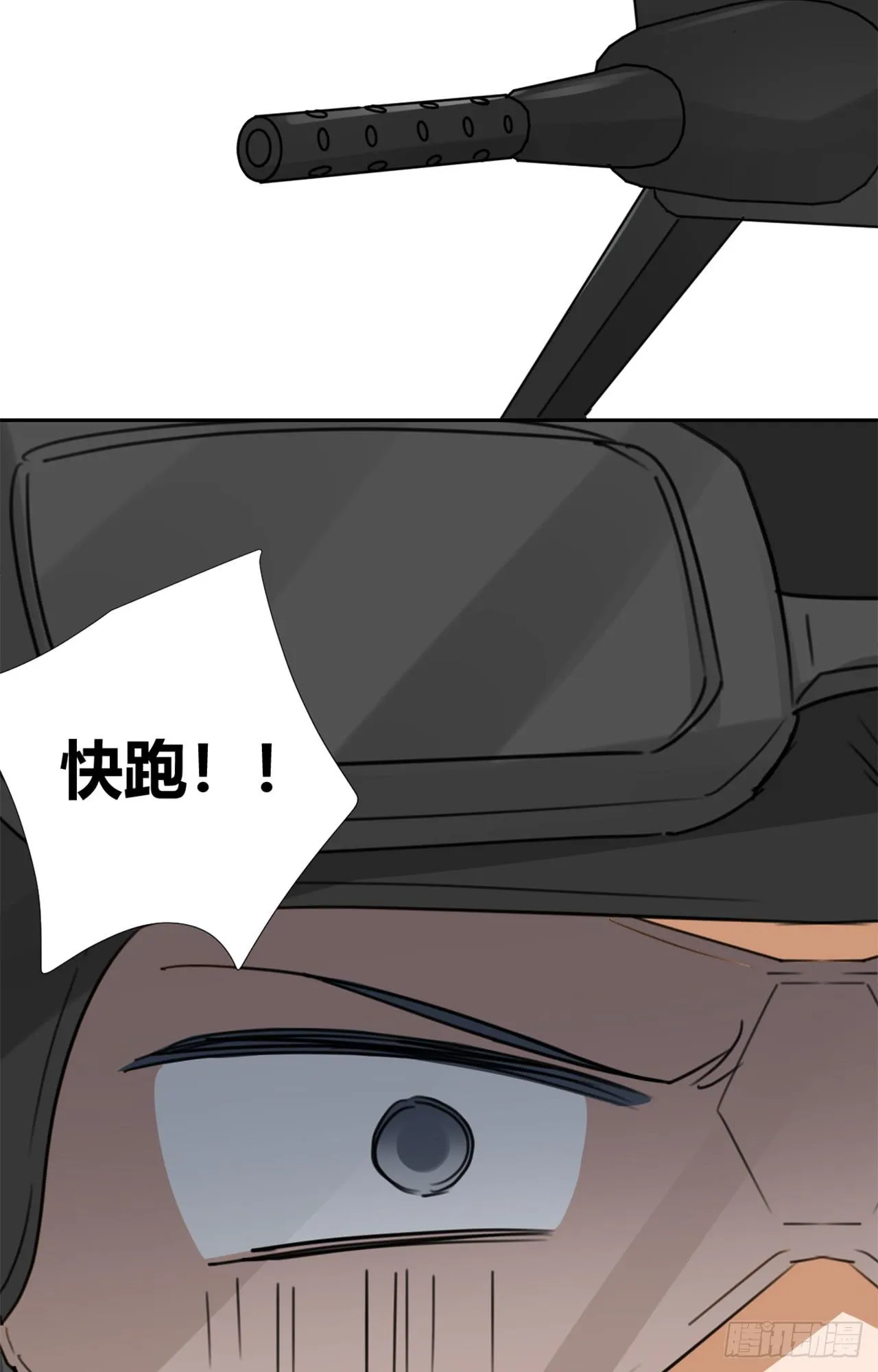 不入虎穴！ 第32页