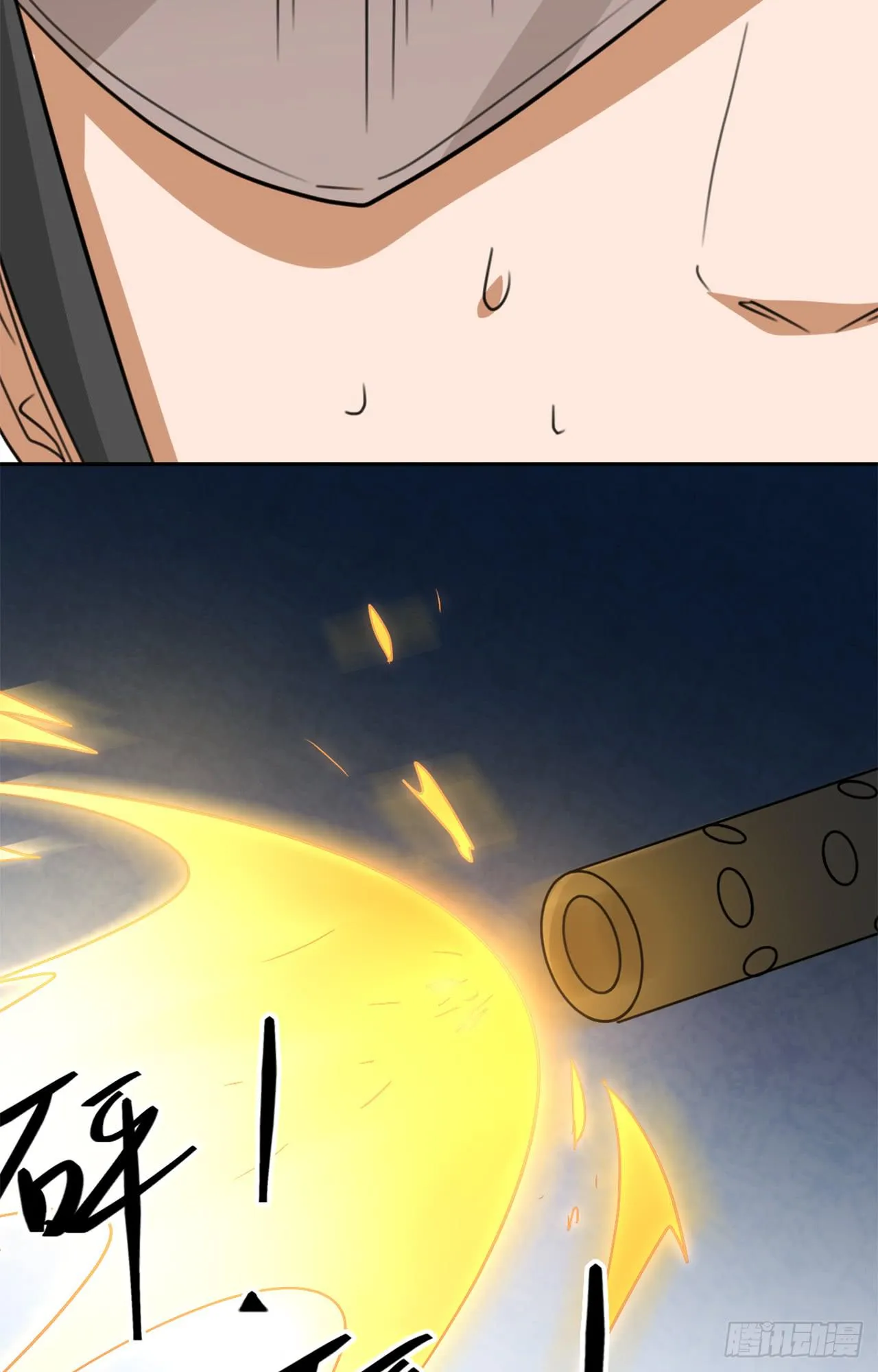 不入虎穴！ 第33页