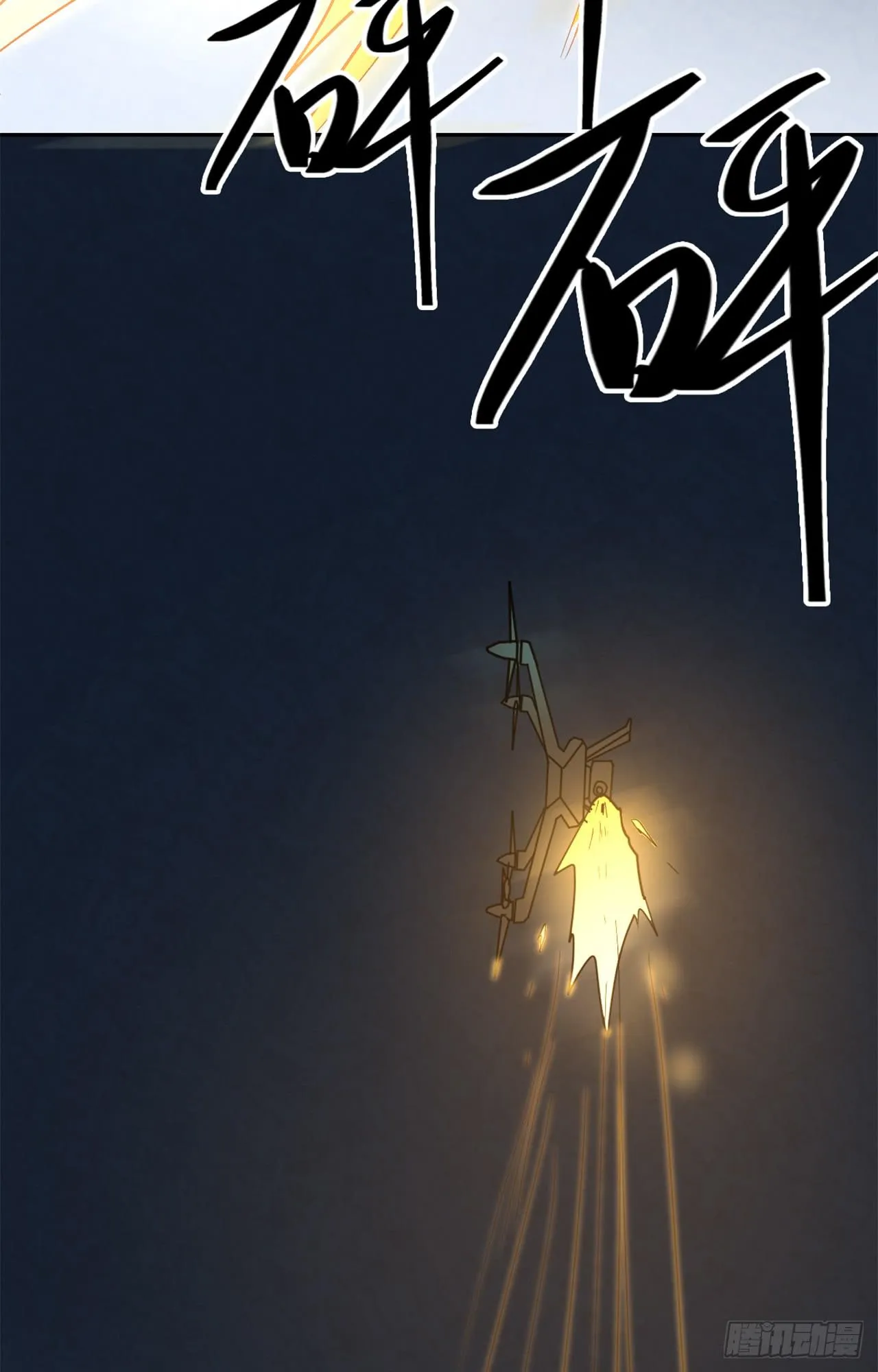 不入虎穴！ 第34页