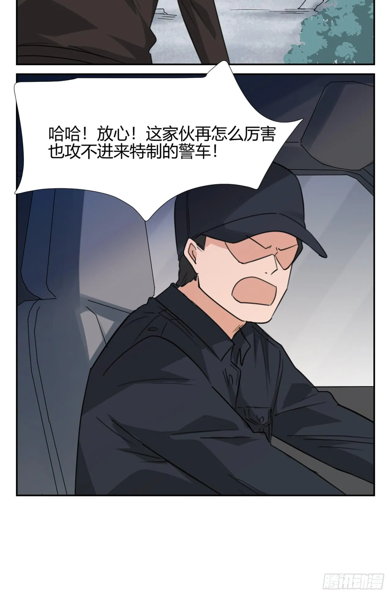 丛林伏击！ 第14页