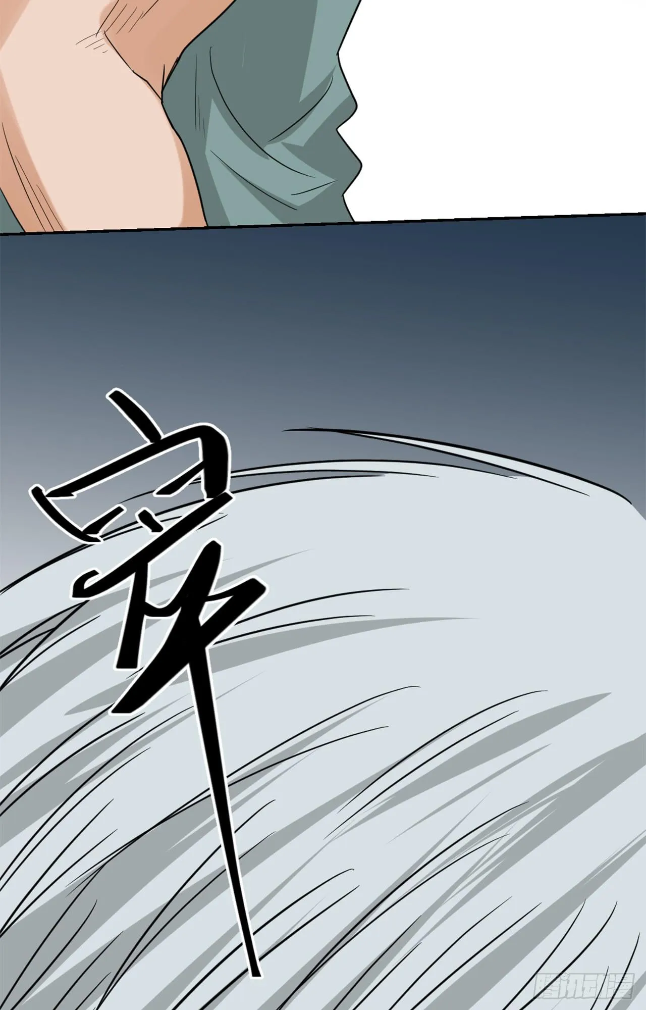 丛林伏击！ 第27页