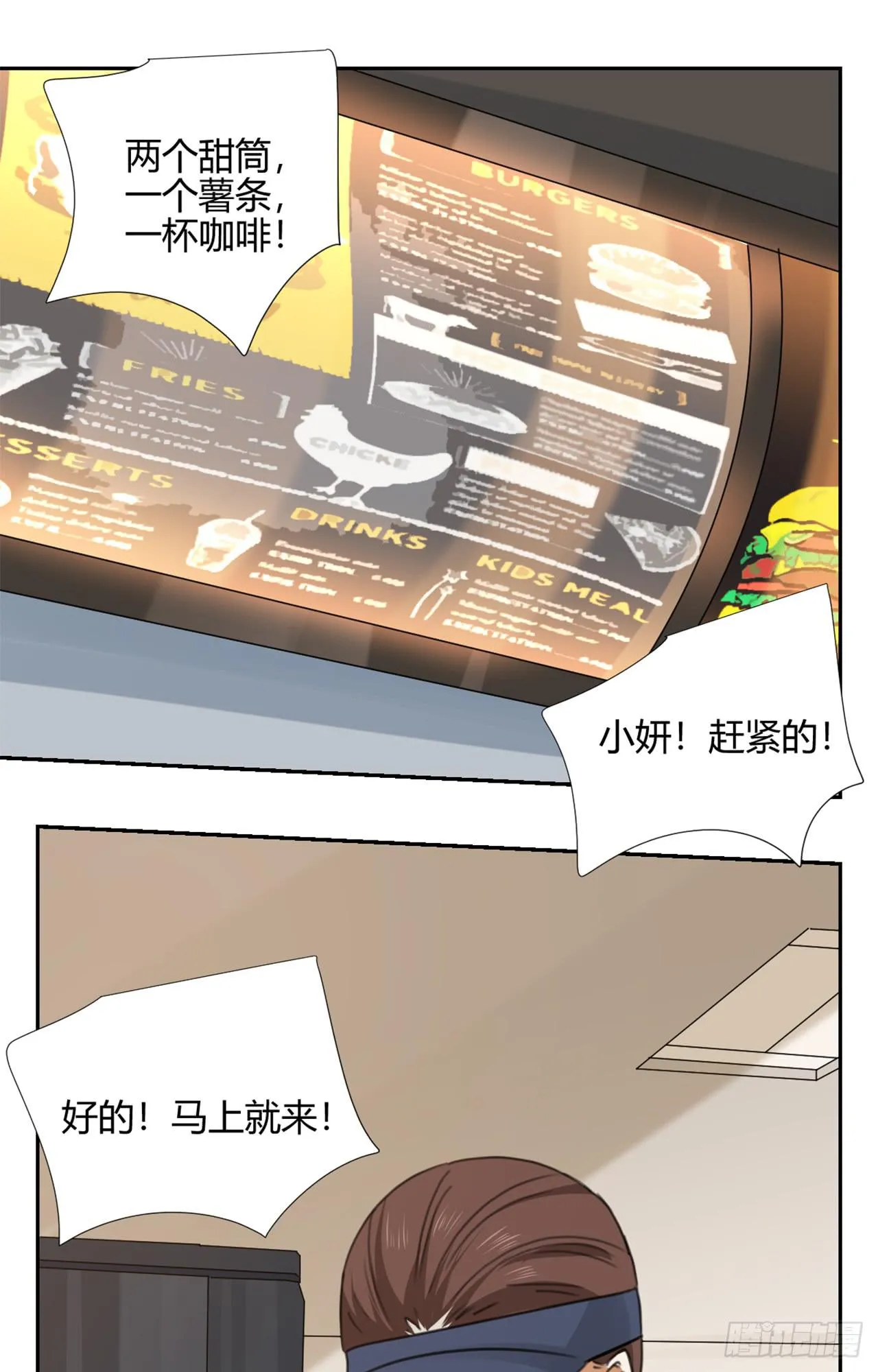 丛林伏击！ 第51页