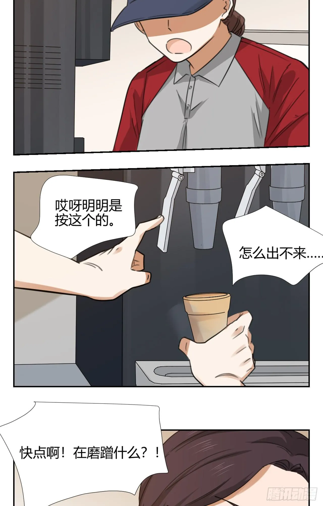 丛林伏击！ 第52页