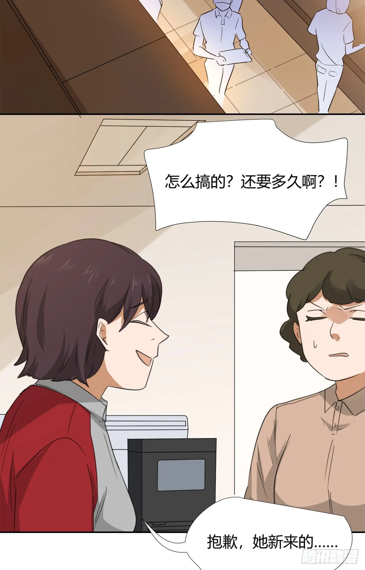 丛林伏击！ 第54页