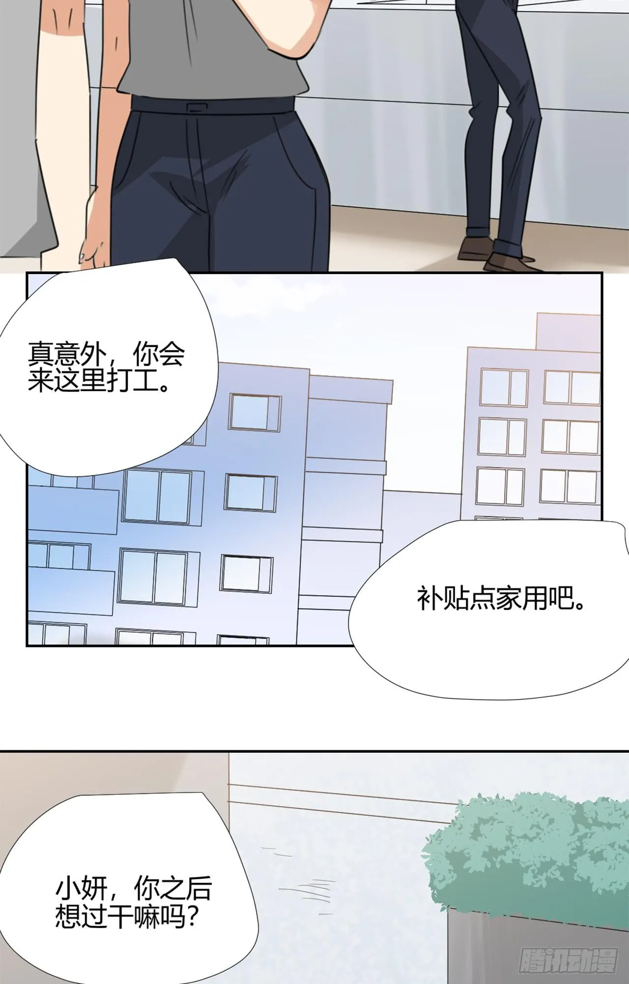 丛林伏击！ 第57页