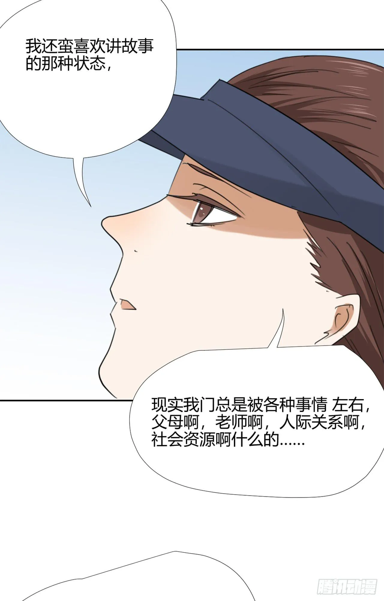 丛林伏击！ 第60页
