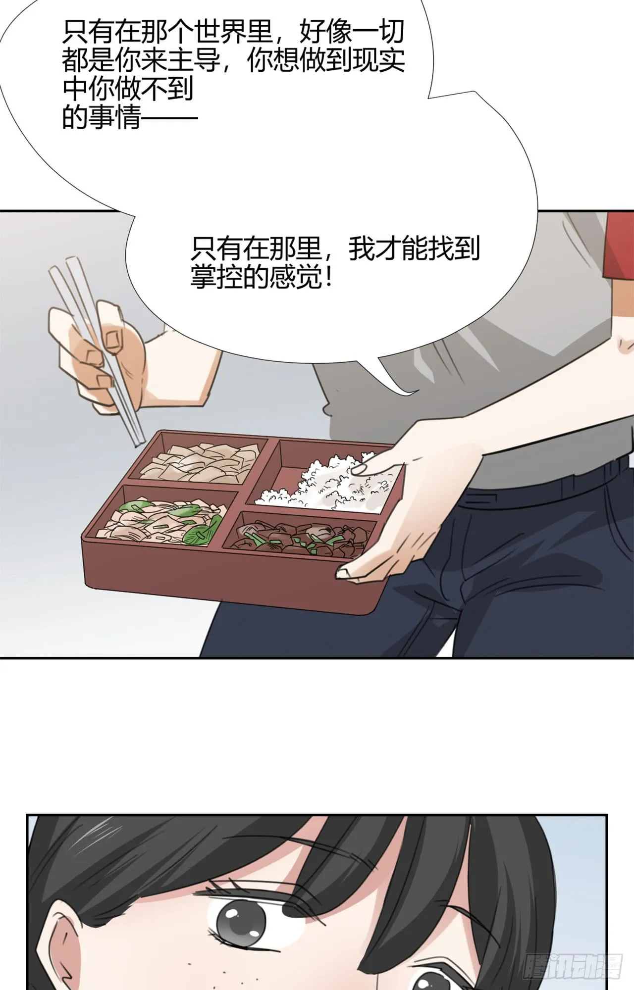 丛林伏击！ 第61页