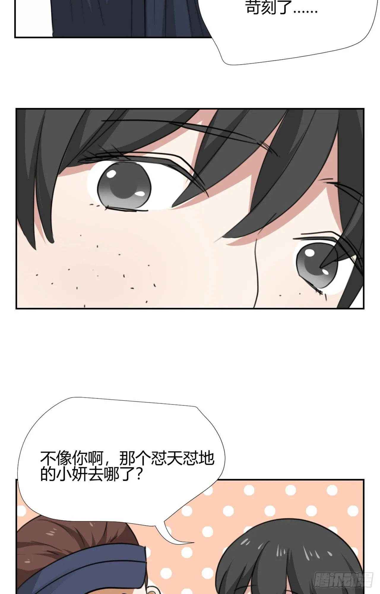 丛林伏击！ 第65页