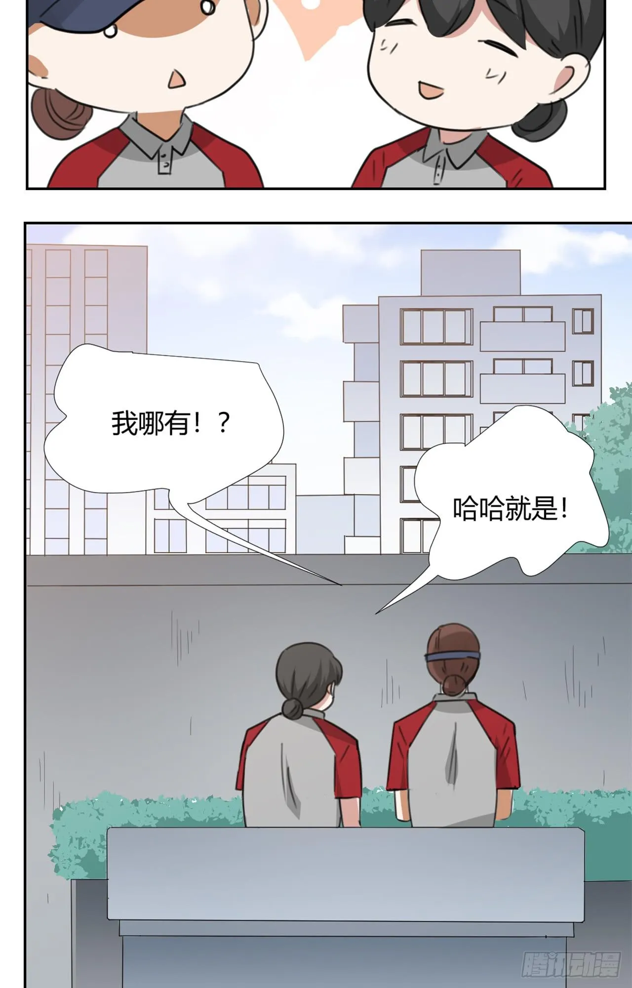 丛林伏击！ 第66页