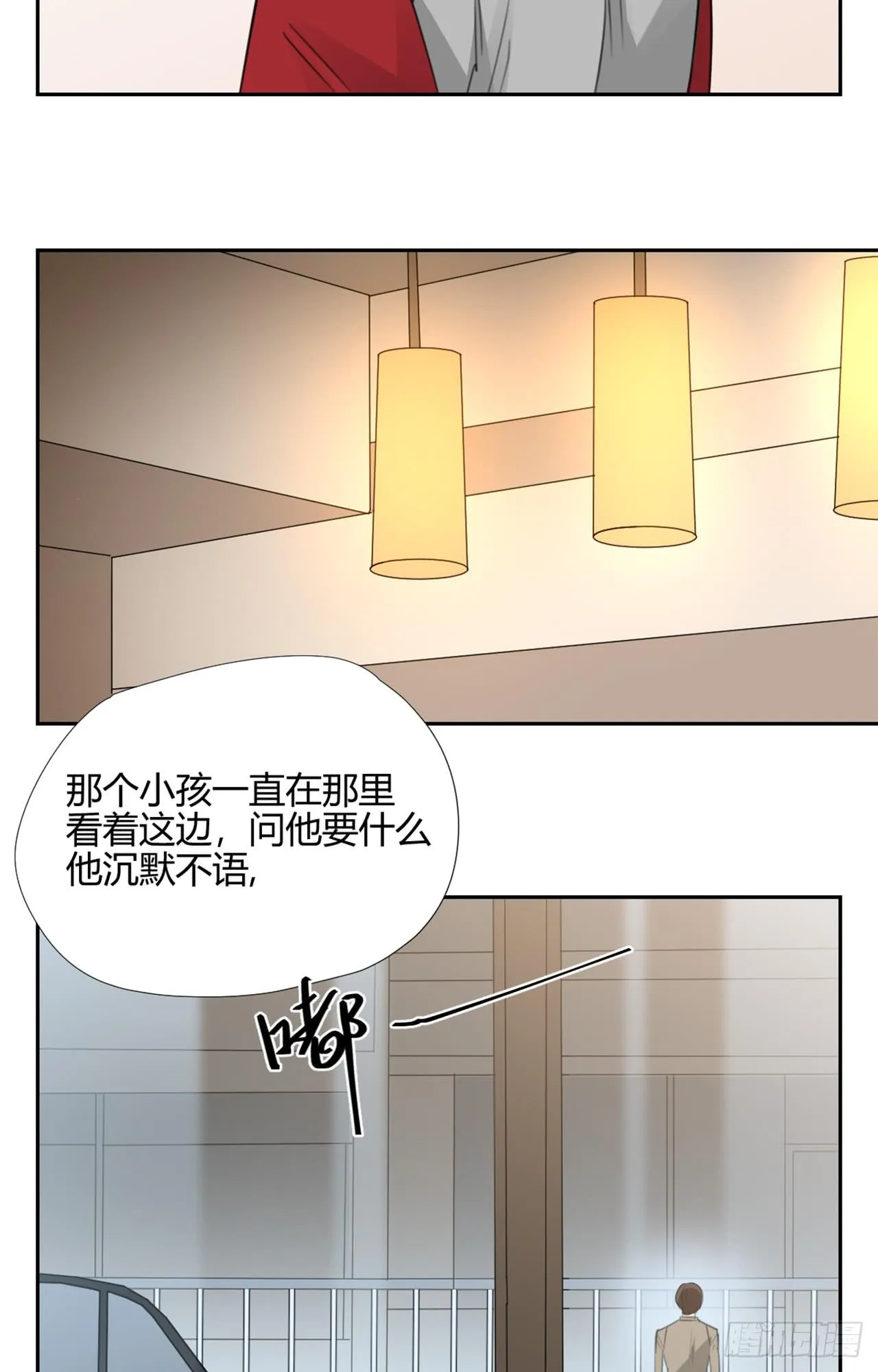 丛林伏击！ 第69页