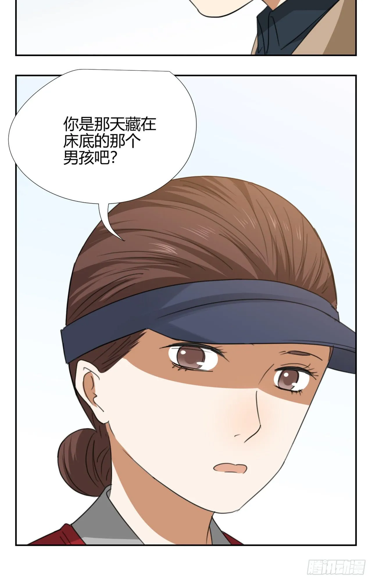 叔叔的下落! 第5页