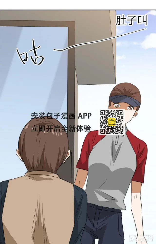 叔叔的下落! 第6页
