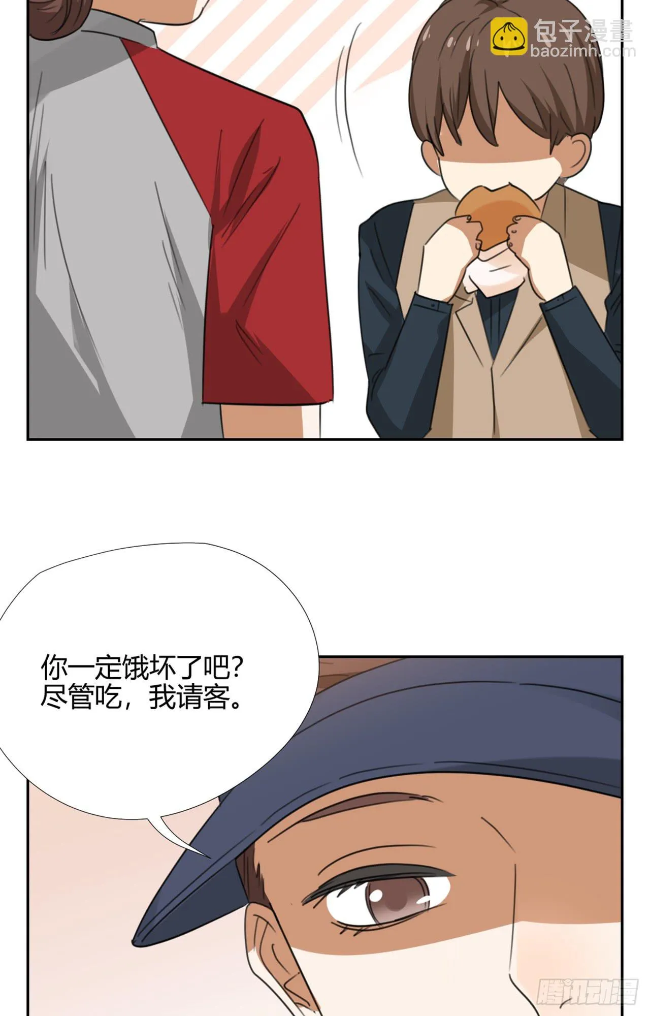 叔叔的下落! 第10页