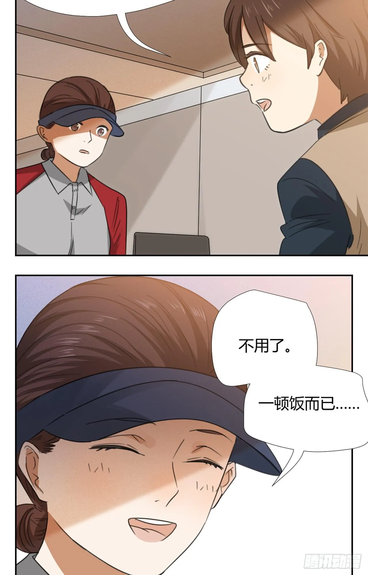 叔叔的下落! 第12页