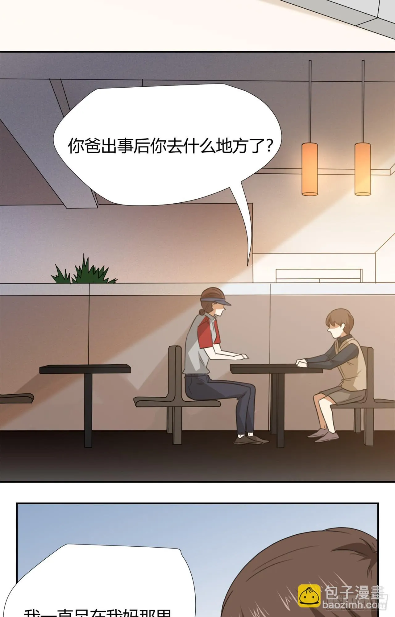 叔叔的下落! 第17页