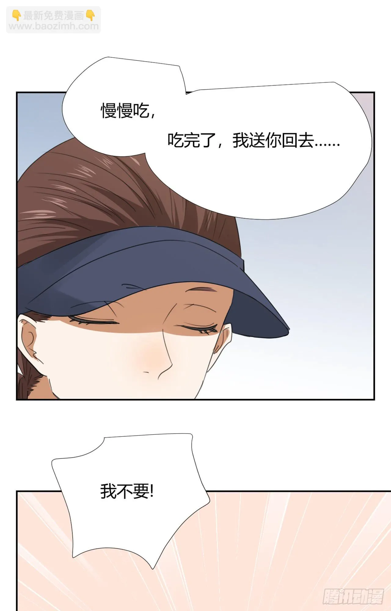 叔叔的下落! 第19页