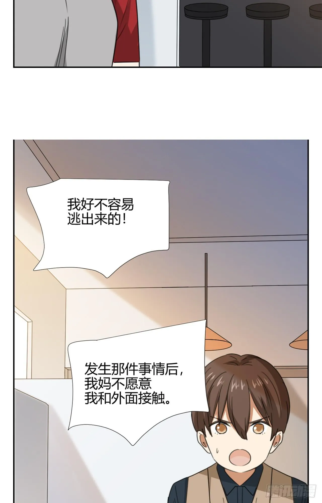 叔叔的下落! 第22页