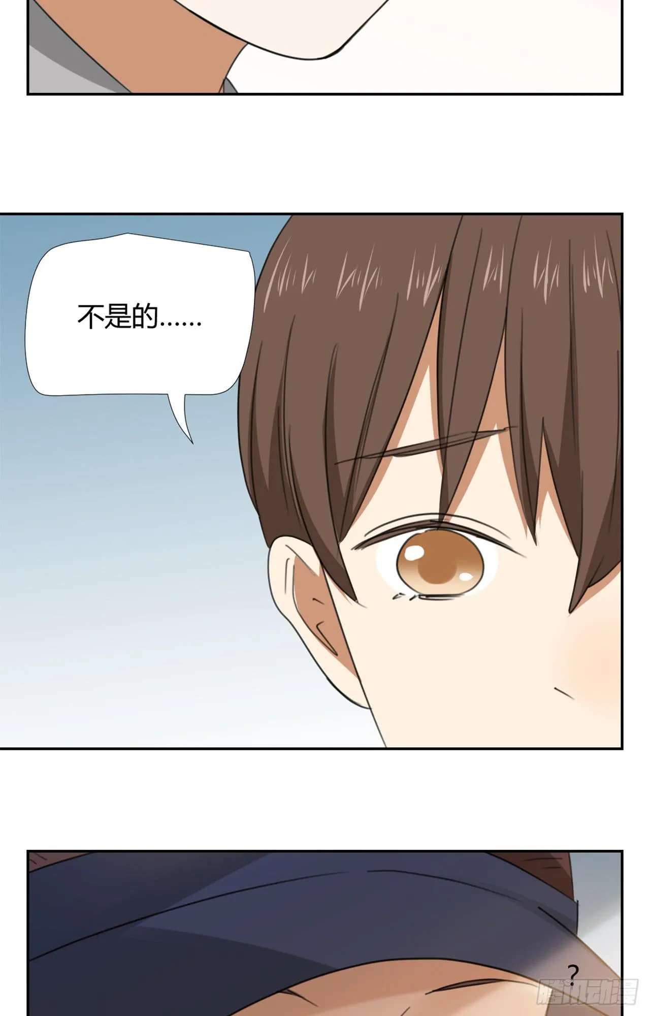 叔叔的下落! 第24页