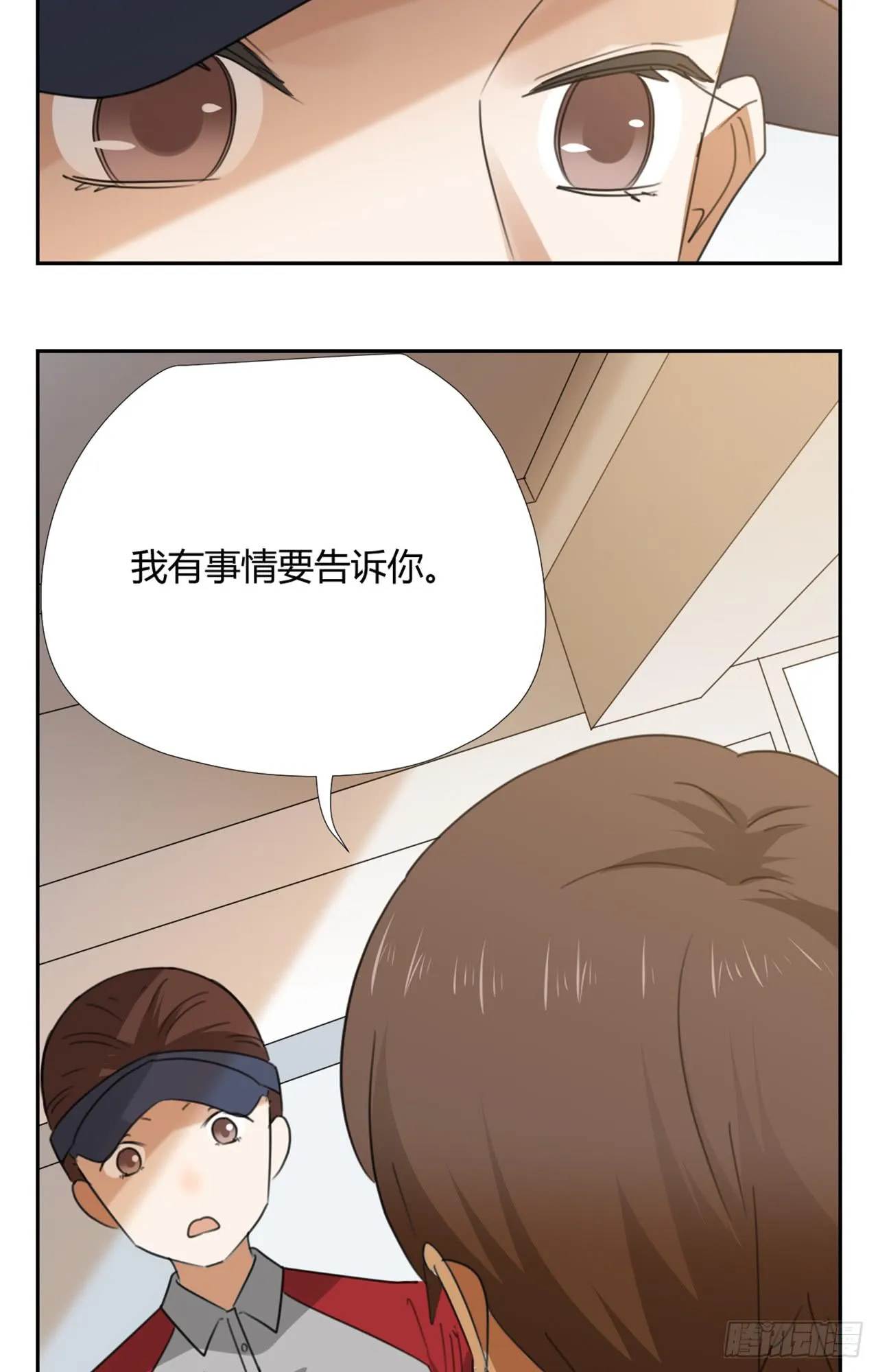 叔叔的下落! 第25页