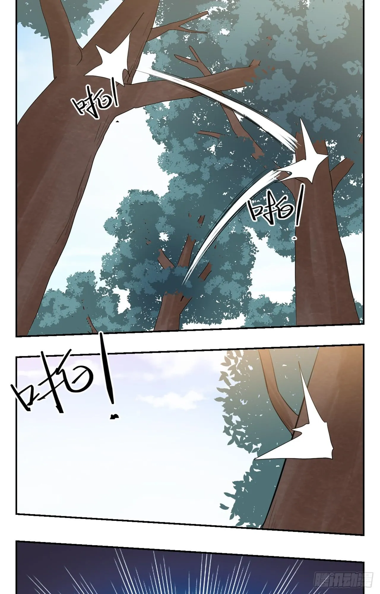 叔叔的下落! 第31页