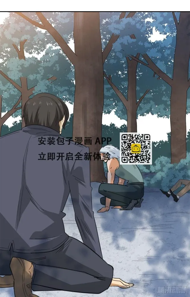 叔叔的下落! 第37页