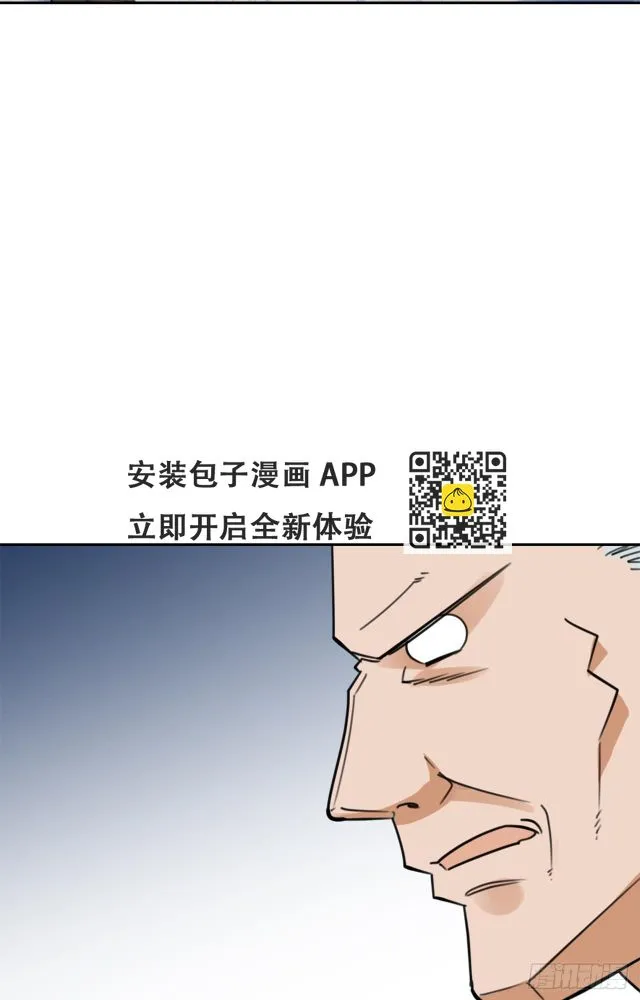 叔叔的下落! 第38页