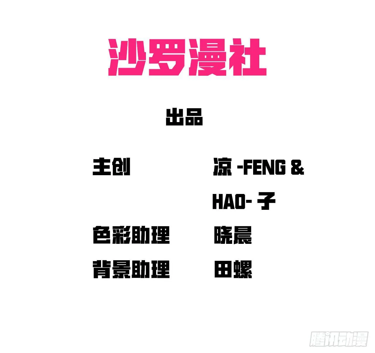 追击! 第3页