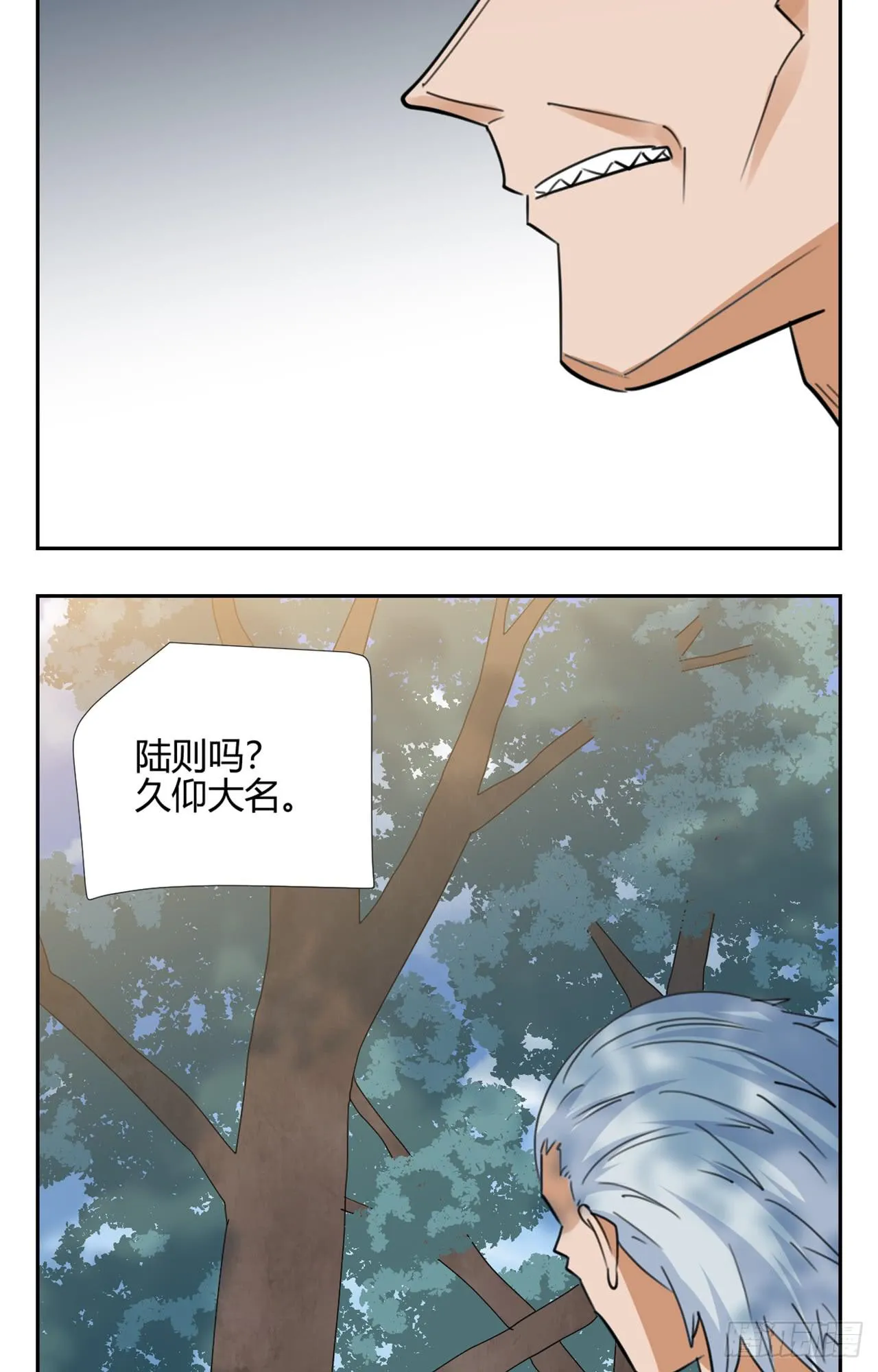 追击! 第6页