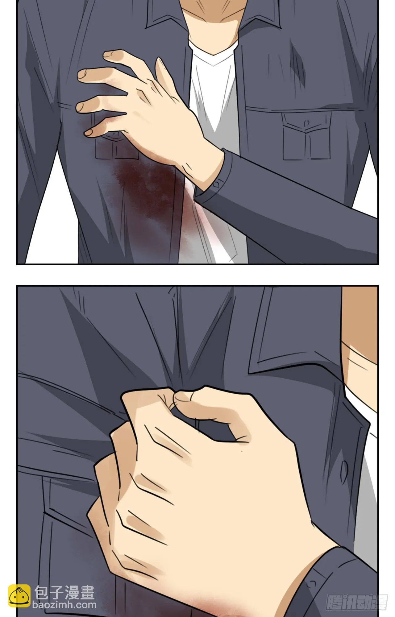 追击! 第8页