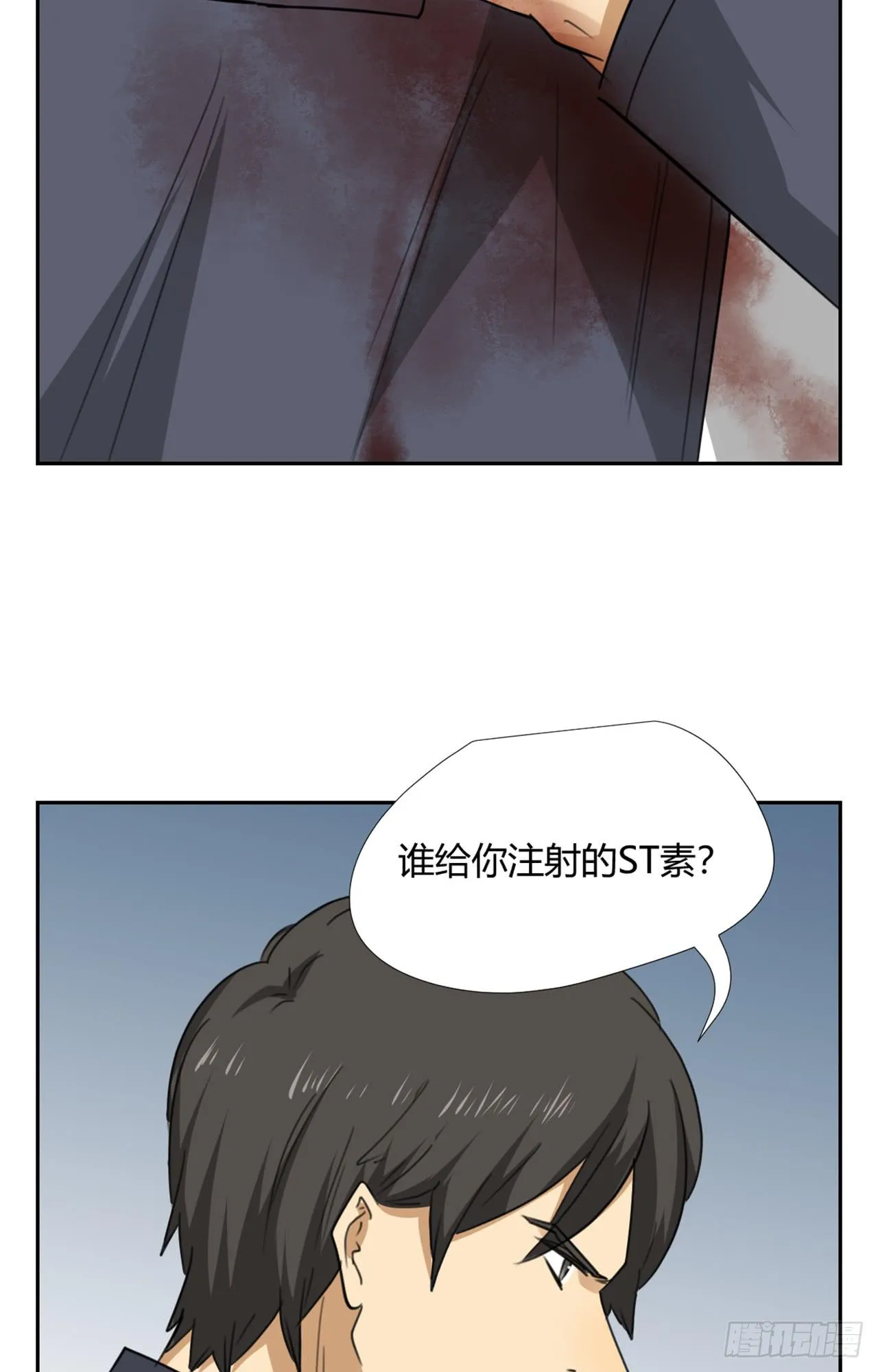 追击! 第9页