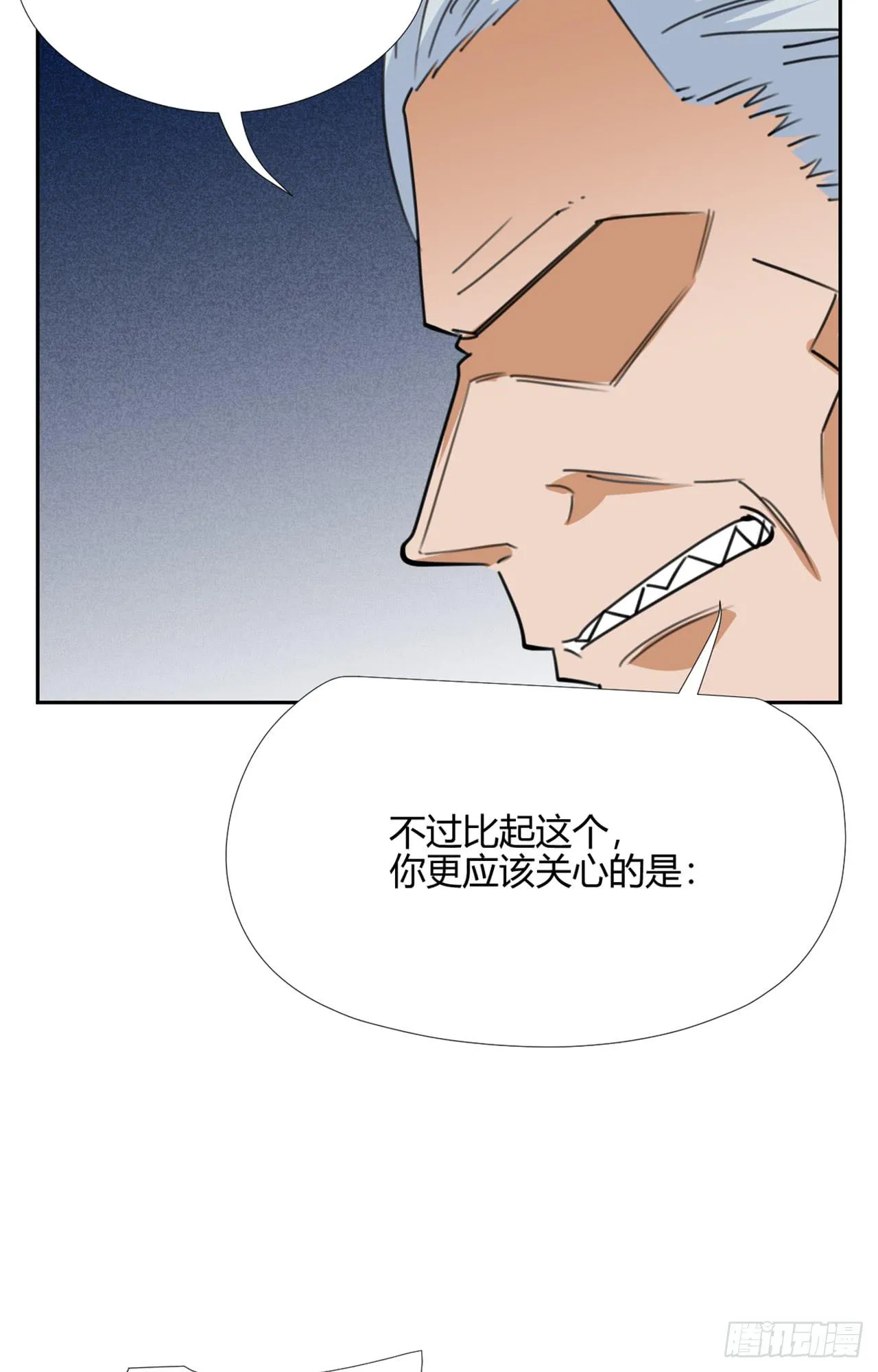 追击! 第13页