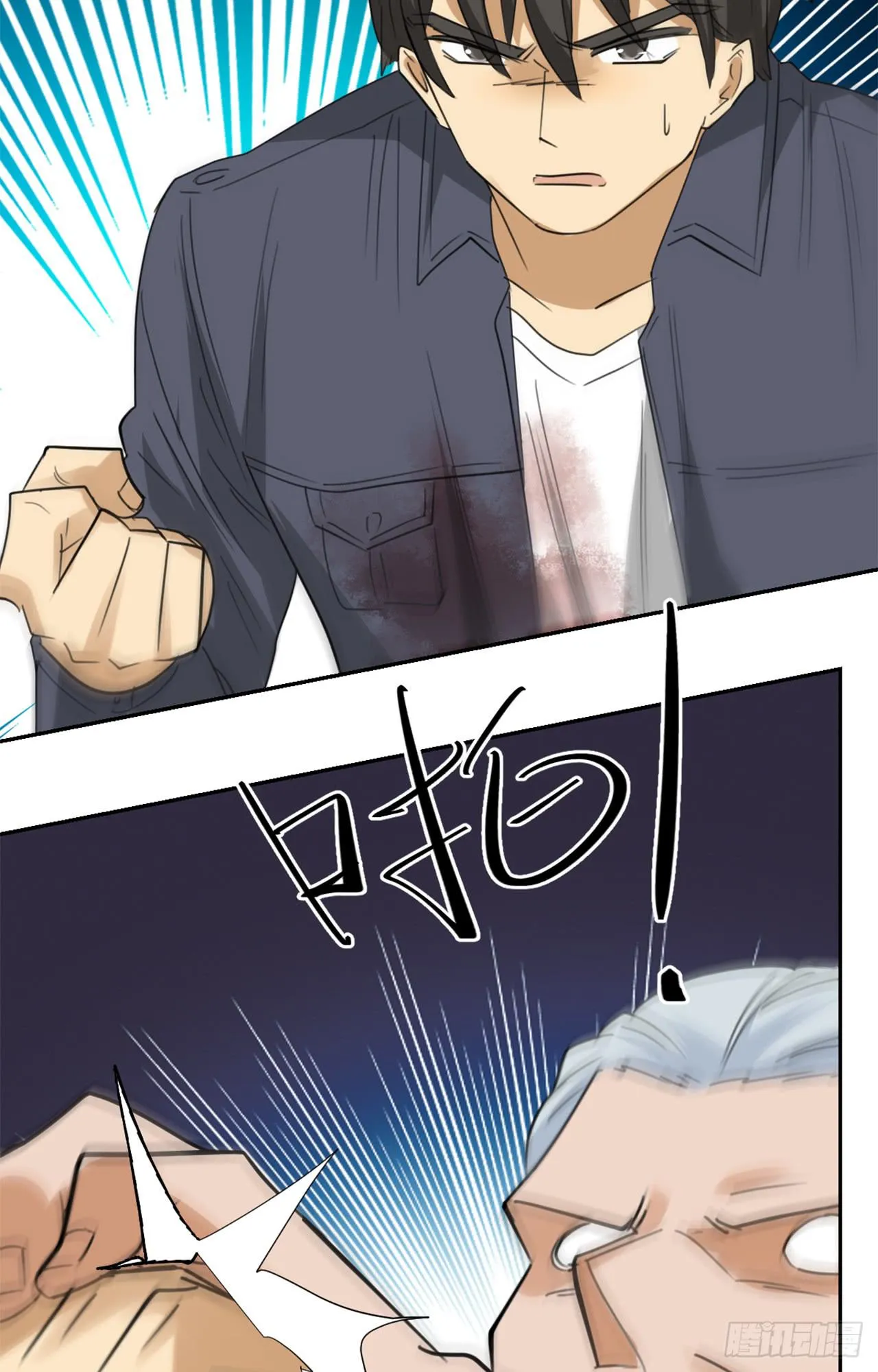 追击! 第16页