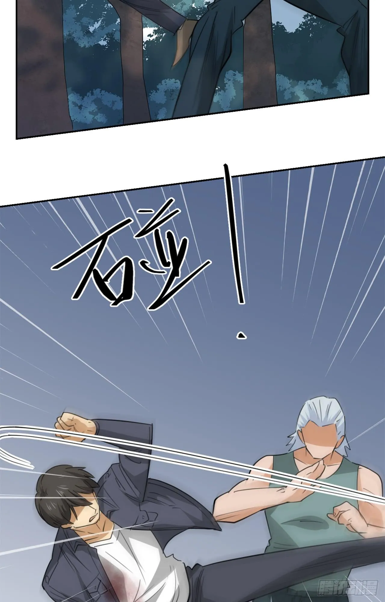 追击! 第19页