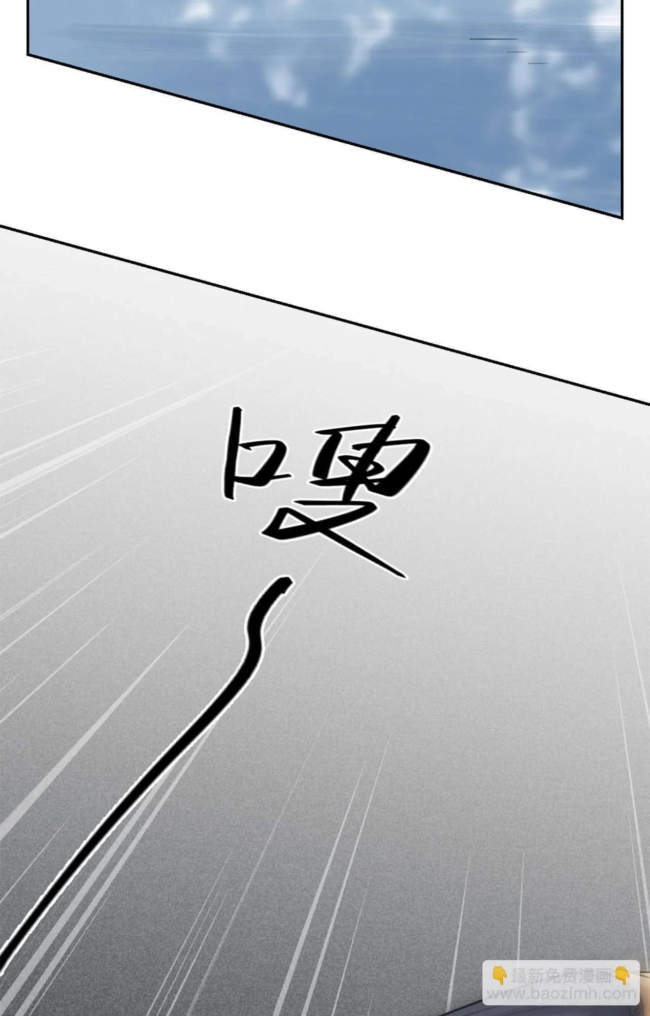 追击! 第31页