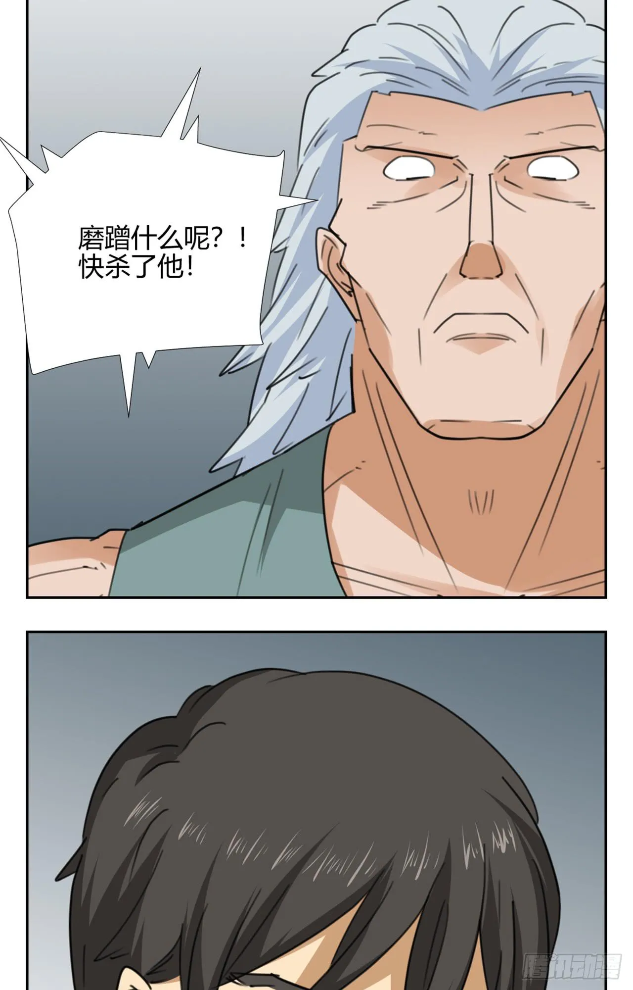 追击! 第52页