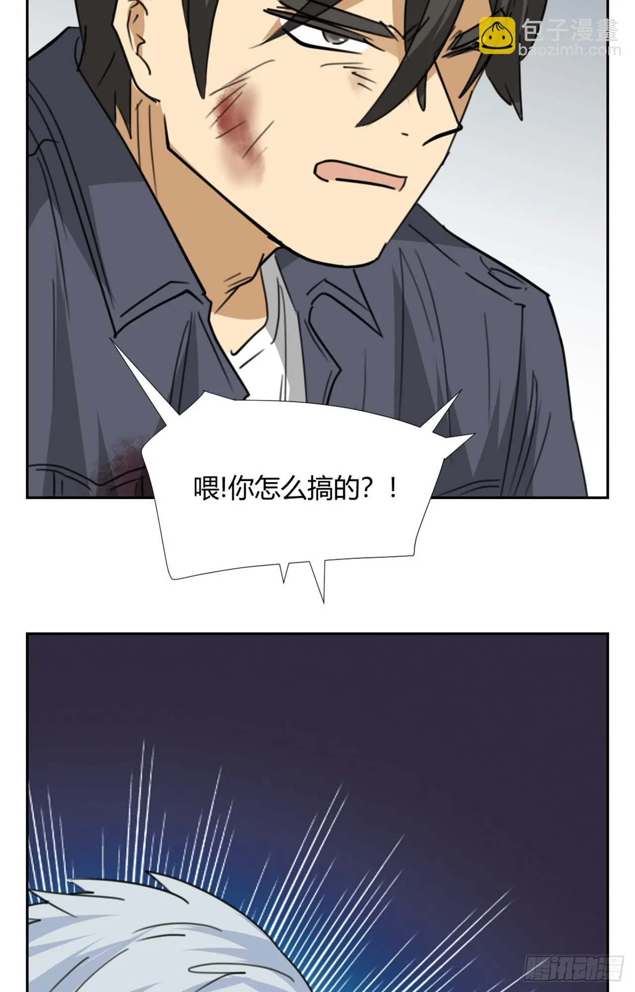 追击! 第53页