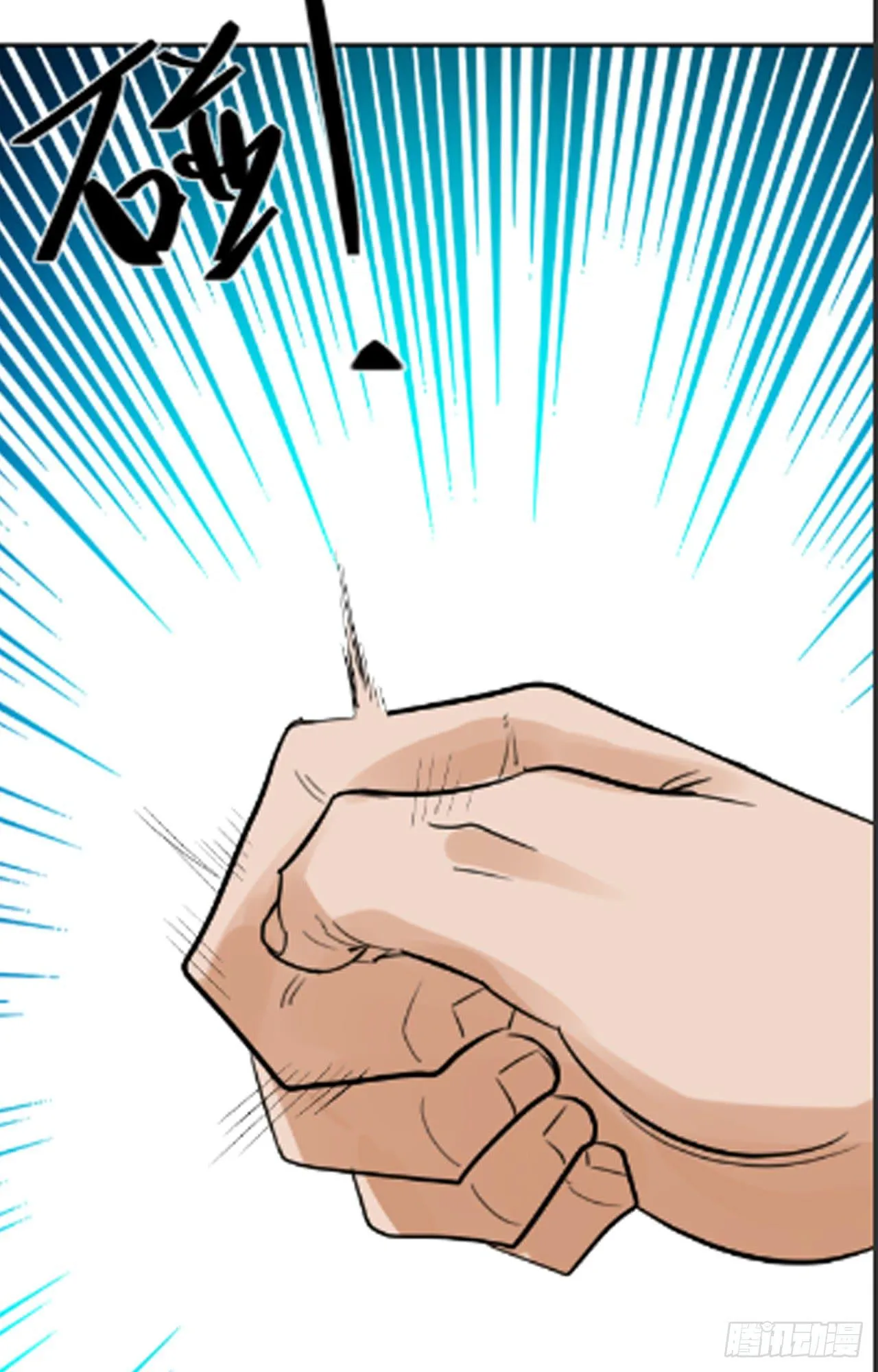 追击! 第56页